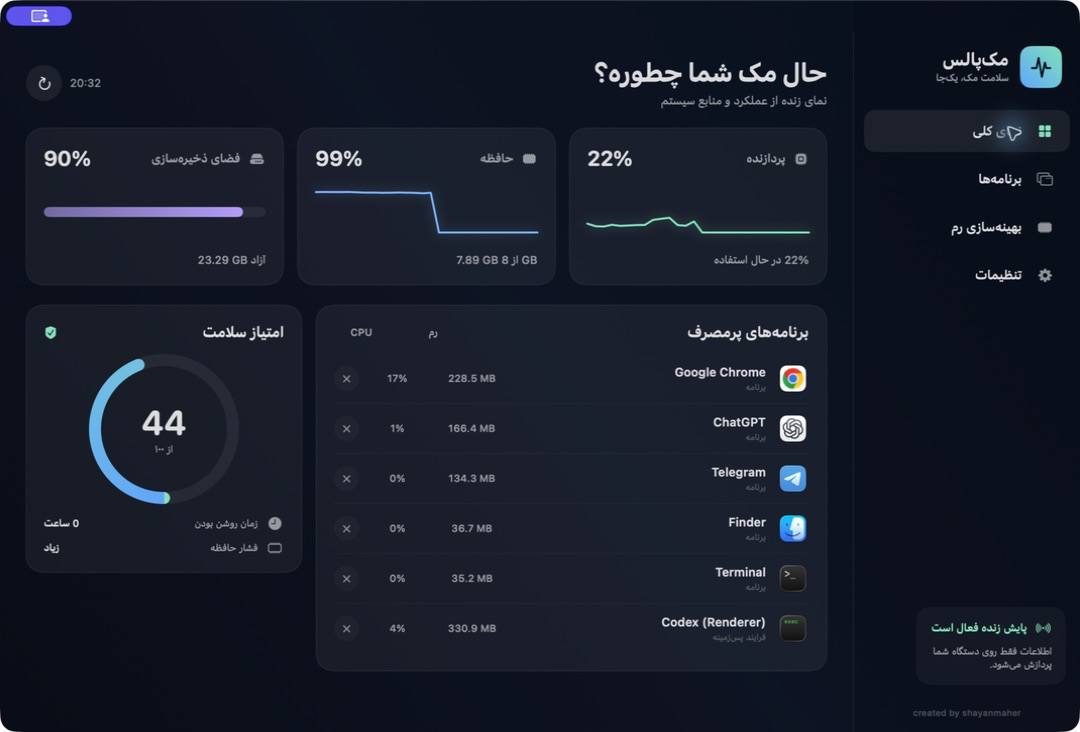 نمای برنامه مک‌پالس در نوار منوی macOS